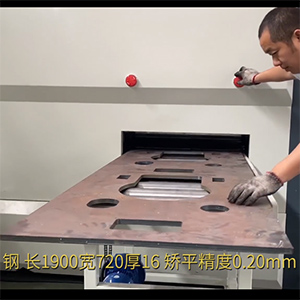 厚板整平機(jī)-長1900寬720厚16鋼板校平機(jī)-矯平精度0.20mm-矯平機(jī)廠家