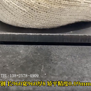 高強(qiáng)度鋼板矯平工藝-利用大型高精密校平機(jī)，平整度高達(dá)5絲