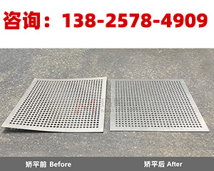 高強度材料整平需要新矯平校平機裝備</a>