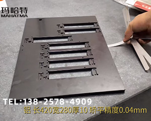 10mm厚高精密鋁件整平視頻，矯平機(jī)精度0.04mm</a>